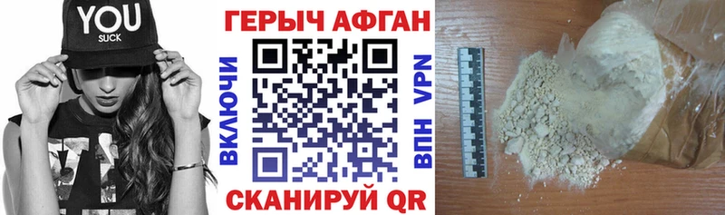 ГЕРОИН хмурый  Дербент 