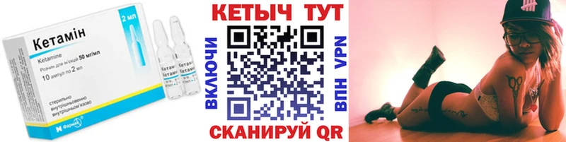КЕТАМИН VHQ  Дербент 