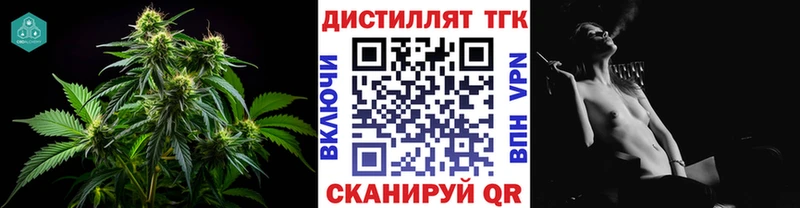ТГК вейп  Дербент 